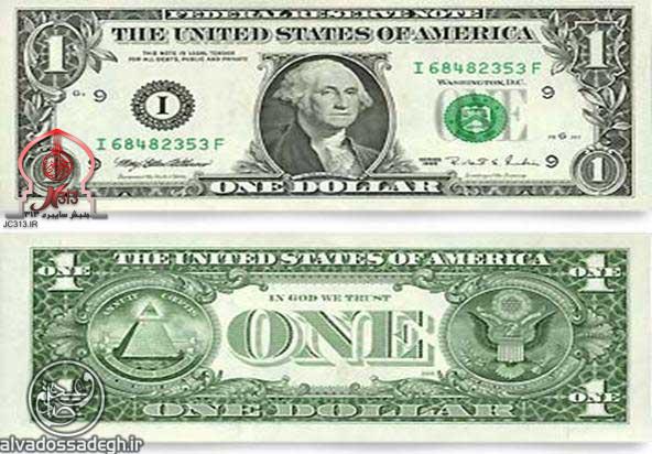اسکناس یک دلاری آمریکا و نمادهای ماسونی