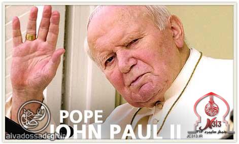 پاپ ژان پل دوم