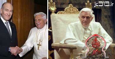 عکس راست: پاپ جدید ملقب به بندیکت شانزدهم - عکس چپ: پاپ بندیکت شانزدهم در دیدار با اولمرت