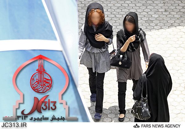 حجاب دختران ایرانی