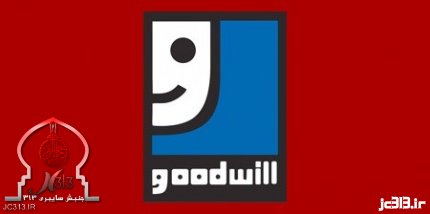 نمادهای مخفی در لوگو - لوگوهای شرکت ها - در لوگوی Goodwill طراح با استفاده از حرف "g" شکل یک صورت خندان را رسم کرده است. 