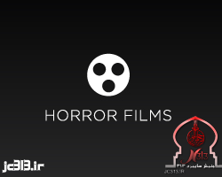 نمادها در لوگوها - لوگوی شرکت ها نشان فیلم های ترسناک که مشاهده میکنید حلقه ی فیلم بصورت یک شبح ترسناک نشان داده شده است.